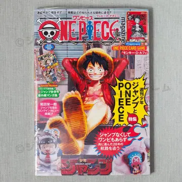 새상품 ONE PIECE magazine 20 주간 소년 점프와 원피스