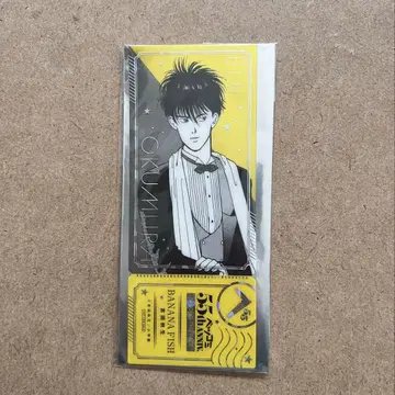베츠코미 이머시브전 BANANAFISH 에이지 특전 티켓풍 클리어 카드