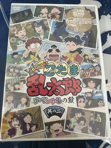 닌타마 란타로 셀렉션 DVD 스페셜 단 그 두 번째