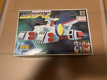 1/2400 화이트 베이스 프라모델