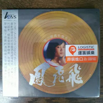 [ 새상품 ] 봉페이페이 폰 페이페이 / 해산명반 CD