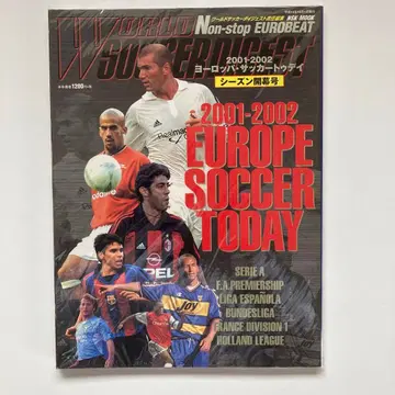 유럽 축구 투데이 2001-2002 시즌 개막호