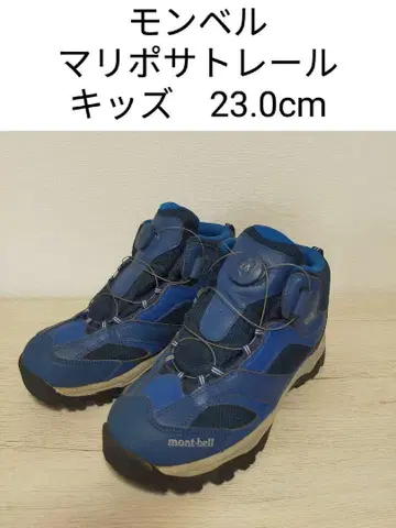 몽벨 마리포사 레일 23.0cm