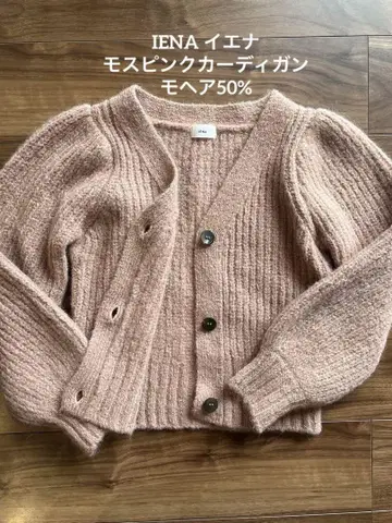 IENA 이에나 모헤어 리브 모스 핑크 가디건 모헤어 50%