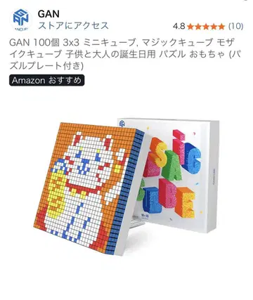 G446 GAN100개 3x3 미니 큐브, 매직 큐브 모자이크 큐브