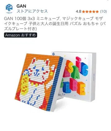 G446 GAN100개 3x3 미니 큐브, 매직 큐브 모자이크 큐브