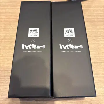 하이큐 오오토야 캡틴 콜라보 한정판 오리지널 보틀 2개 세트