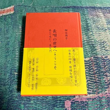 나가우타의 세계에 오신 것을 환영합니다. 호소야 마코