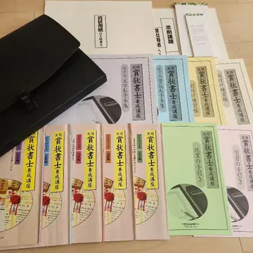 가쿠분 실용상장사 양성강좌 텍스트 (케이스 포함)