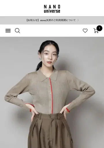 NANO UNIVERSE 베이지 긴팔 가디건 F 사이즈