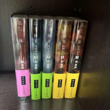 삼체 5권 세트