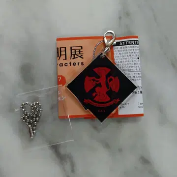 아마노 아키라 전시회 리본 아크릴 참 XANXUS