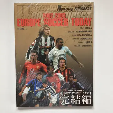 유럽 축구 투데이 2002-2003 완결편