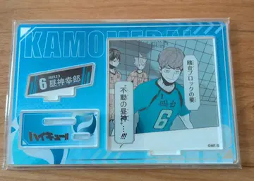 하이큐!! 생일 명장면 디오라마 피규어 히루가미 코타로