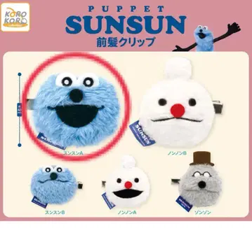 퍼펫 스순순 앞머리 클립 SUNSUN