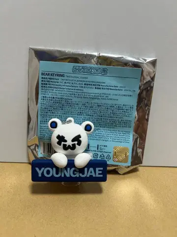 YOUNGJAE 베어 키링 TWS