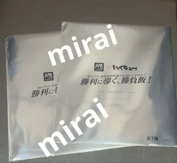 오오토야 하이큐 신작 비주얼 보드 미개봉 2장