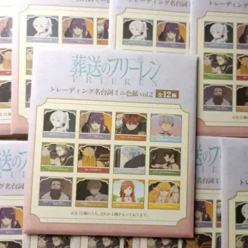 장송의 프리렌 트레이딩 명대사 미니 색지 vol.2 전 12종 x 5개