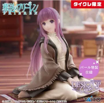 [ 타이클레 한정판 ] 장송의 프리렌 Desktop Cute 피규어 페른