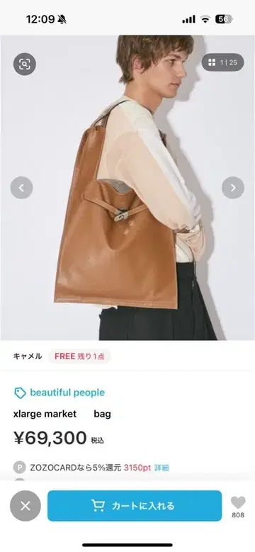 beautiful people xlarge market 토트백
