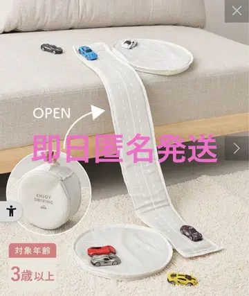 [ 미사용 새상품 ] 쓰리코인즈 놀이용 미니카 수납 BAG