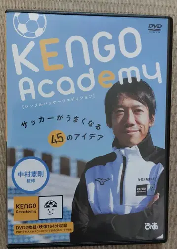 KENGO Academy 축구 DVD 2장 세트