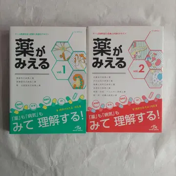 약이 보이는 vol.1 & vol.2 약학