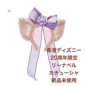 [택 포함 새상품] 홍콩 디즈니 20주년 굿즈 리나벨 머리띠