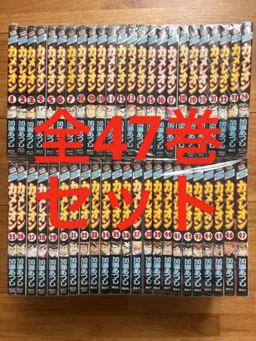 카멜레온 전권