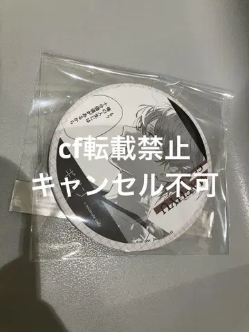 키즈나츠키 기븐 애니메이트 카페 아니카페 코스터 컴프 세트