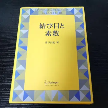 매듭과 소수