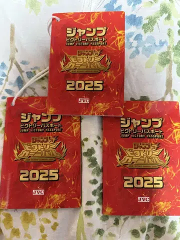 점프 빅토리 카니발 여권 2025 3권 세트