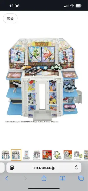 포켓몬 배틀 필드