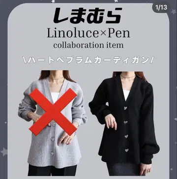 시마무라 Pen 콜라보 가디건