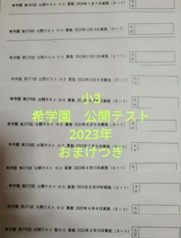 희학원 2023학년도 초3 공개 테스트 국어수학 최신 버전