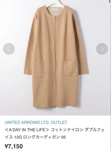 [ 유나이티드 애로우즈 ] 롱 가디건