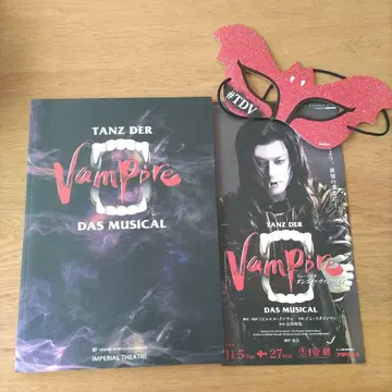 야마구치 유이치로 댄스 오브 뱀파이어 팜플렛, 마스크