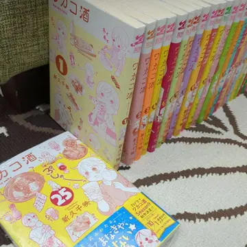 와카코술 1~25권 세트