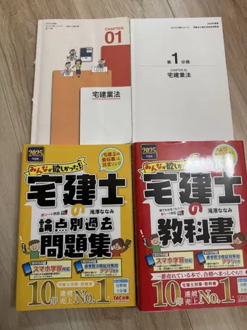 부동산 중개사 교과서 문제집 세트 2025