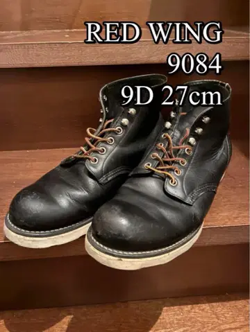 REDWING 레드윙 9084 9D 27cm 블랙 비브람