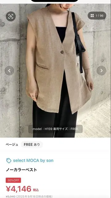 select MOCA by son 노카라 베스트 FREE 베이지