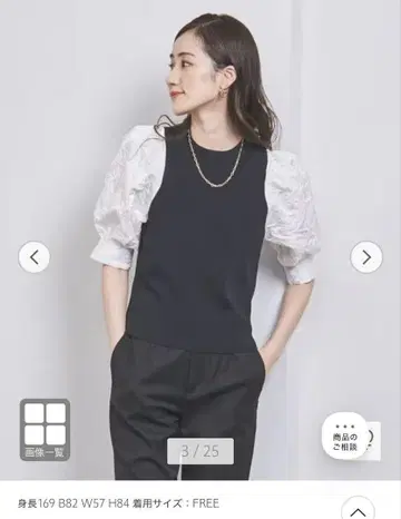 UNITED ARROWS 자카드 콤비 퍼프 슬리브 니트