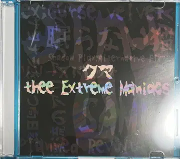 곰 ( 아이탐안영, ex림캣 ) / thee Extreme Maniacs