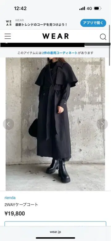 rienda 2WAY 케이프 코트 블랙
