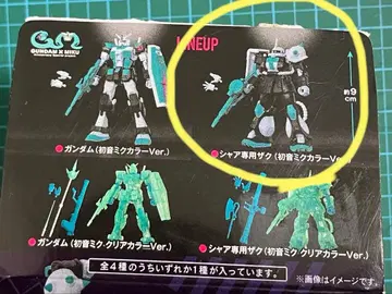 캡슐 액션 하츠네 미쿠 color Ver, 자쿠 하츠네 미쿠 컬러