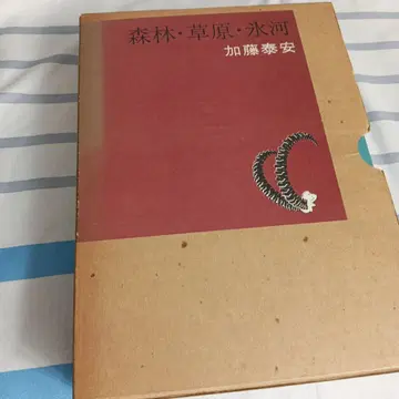 [ 숲 초원 빙하 ] 카토 타이안 명계당 간
