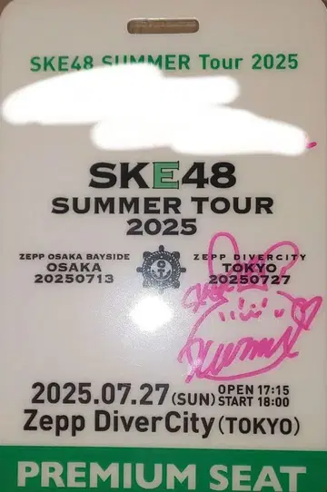 SKE48 모리모토 쿠루미 친필 사인 프리미엄 시트