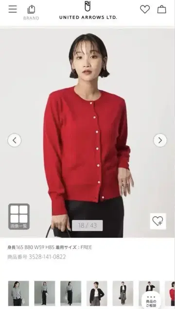 UNITED ARROWS 레드 가디건 FREE 사이즈