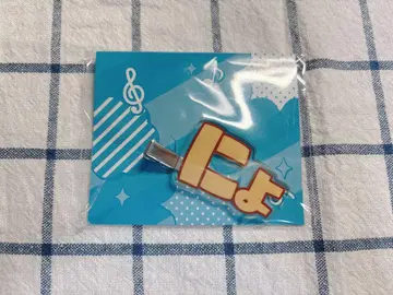 치구사 군 뇨핀