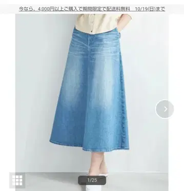 23구 DENIM 라이트 블루 롱 스커트